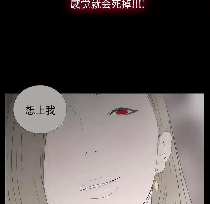 同室操戈 同室操戈-第 3 话 第127页