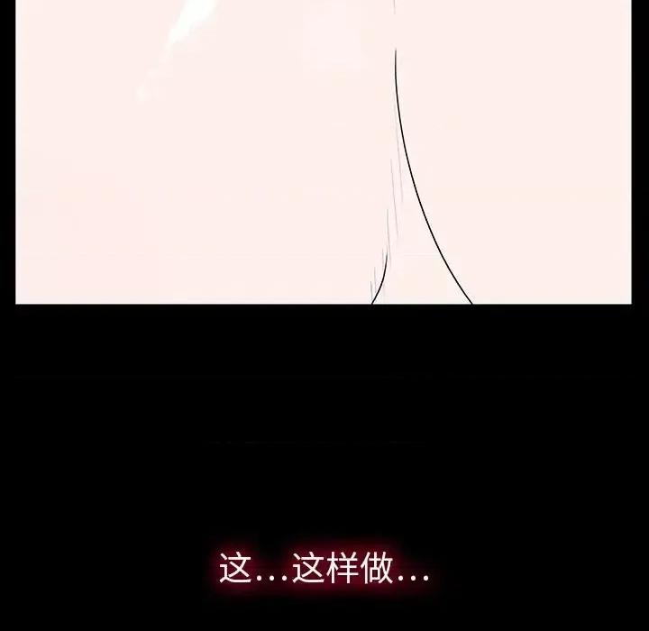 同室操戈 同室操戈-第 3 话 第129页