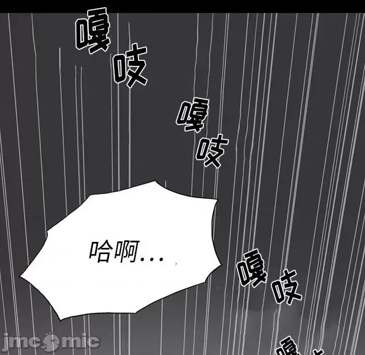 同室操戈 同室操戈-第 3 话 第135页