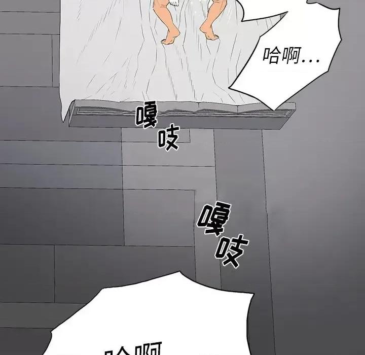 同室操戈 同室操戈-第 3 话 第137页