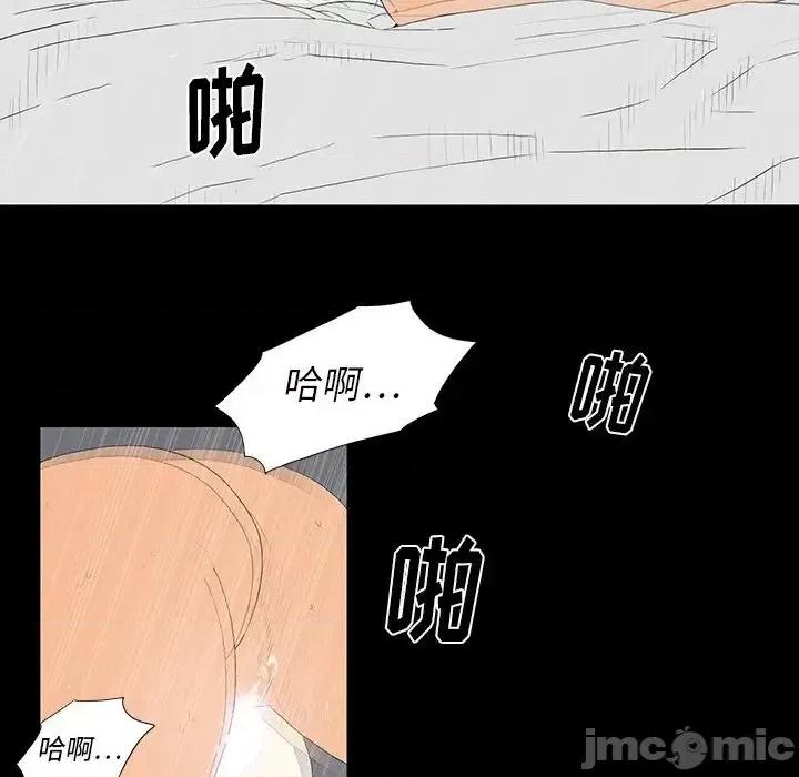 同室操戈 同室操戈-第 3 话 第140页