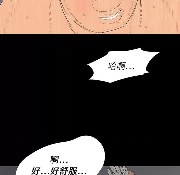 同室操戈 同室操戈-第 3 话 第144页