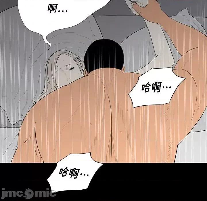 同室操戈 同室操戈-第 3 话 第145页