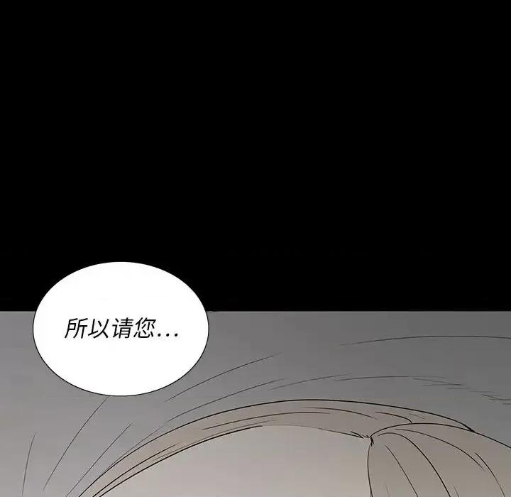 同室操戈 同室操戈-第 3 话 第146页