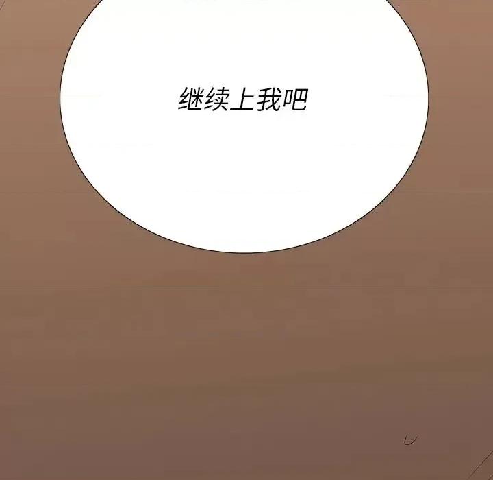 同室操戈 同室操戈-第 3 话 第149页