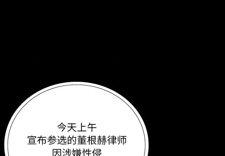 同室操戈 同室操戈-第 4 话 第1页