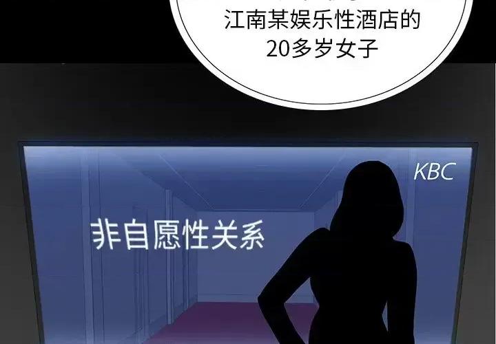 同室操戈 同室操戈-第 4 话 第4页