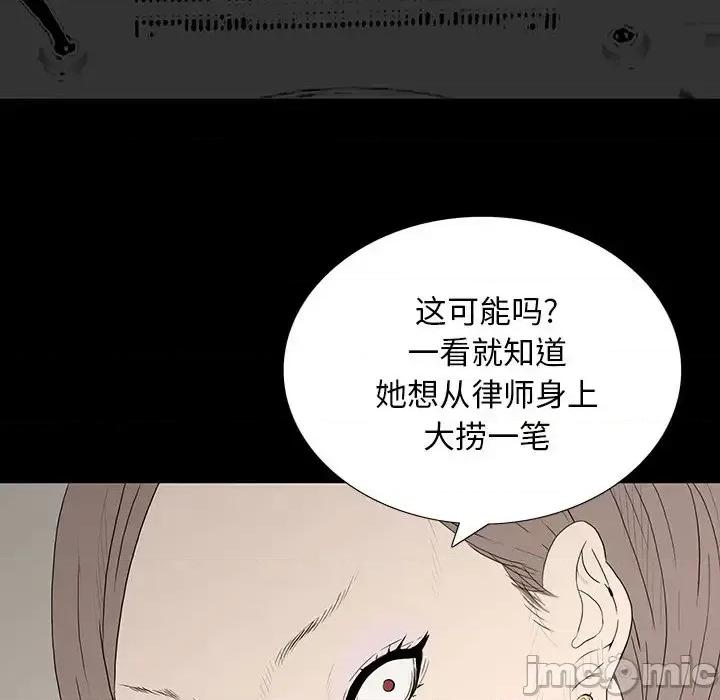 同室操戈 同室操戈-第 4 话 第10页
