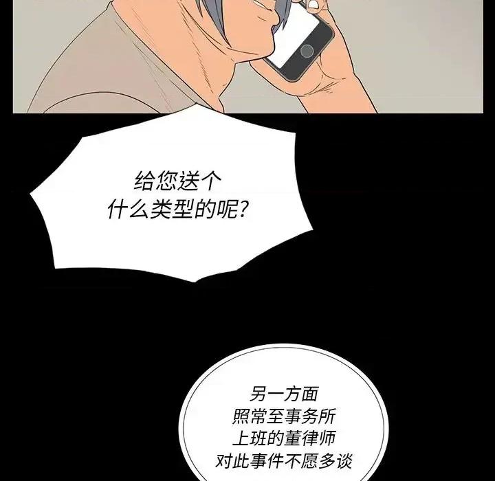 同室操戈 同室操戈-第 4 话 第14页