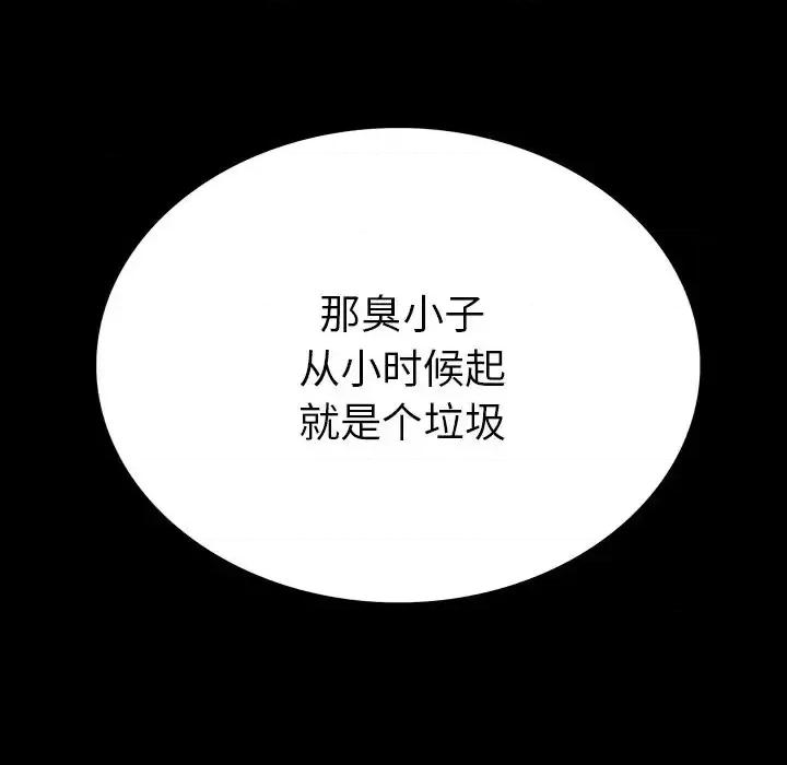 同室操戈 同室操戈-第 4 话 第31页