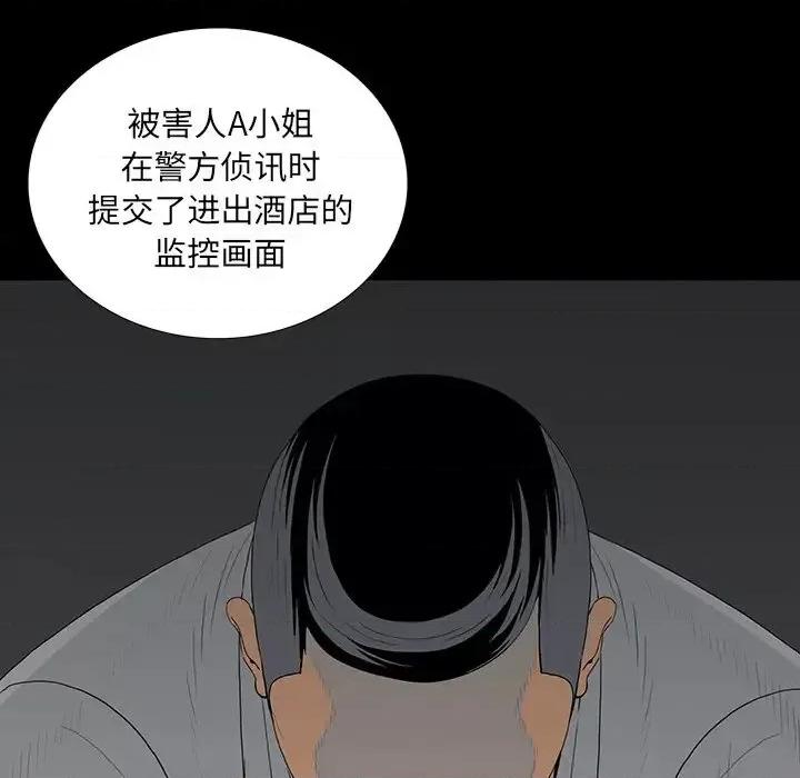 同室操戈 同室操戈-第 4 话 第37页