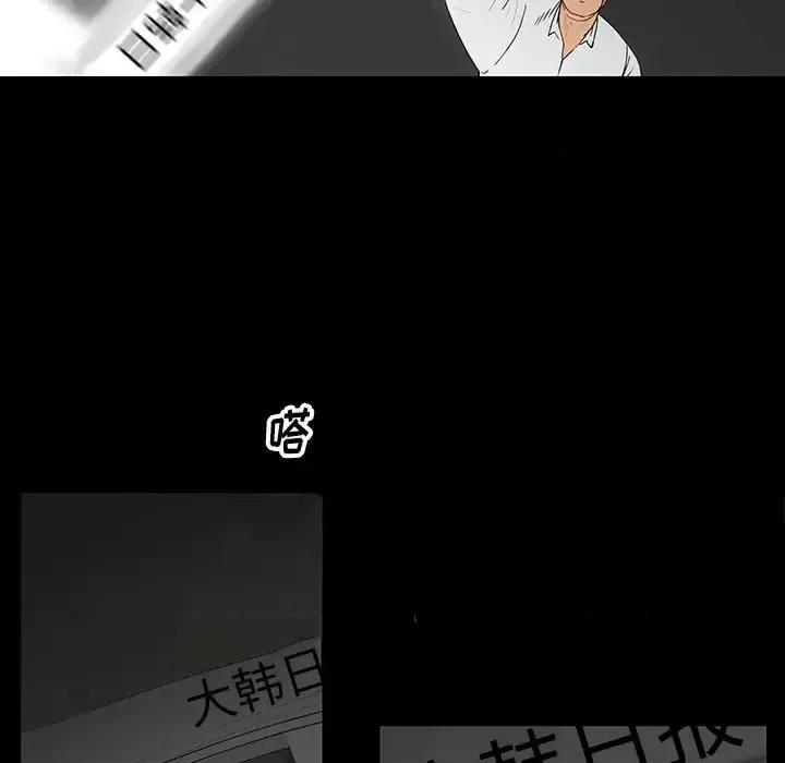 同室操戈 同室操戈-第 4 话 第42页