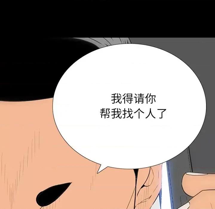 同室操戈 同室操戈-第 4 话 第49页