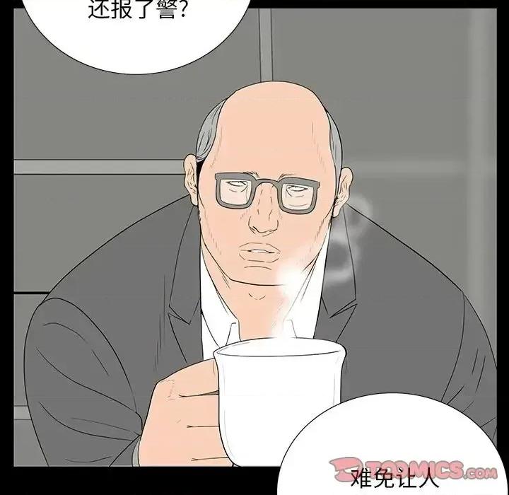 同室操戈 同室操戈-第 4 话 第66页