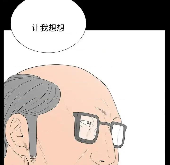 同室操戈 同室操戈-第 4 话 第82页
