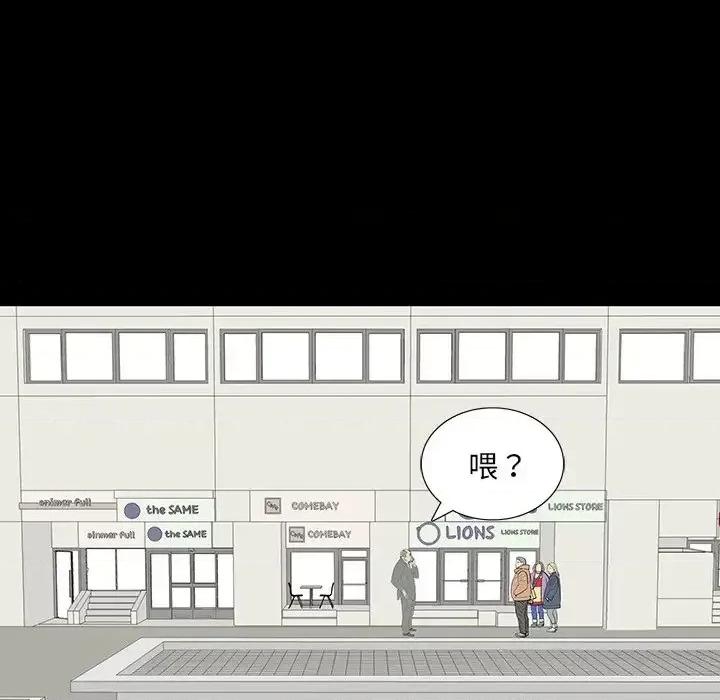 同室操戈 同室操戈-第 4 话 第89页