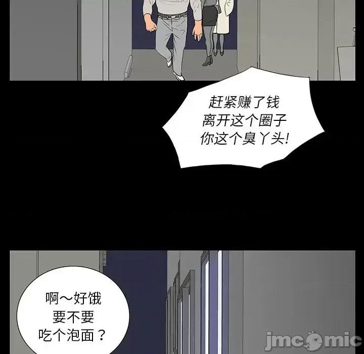 同室操戈 同室操戈-第 4 话 第95页
