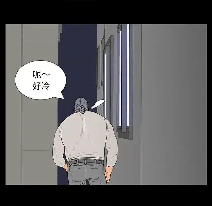 同室操戈 同室操戈-第 4 话 第99页