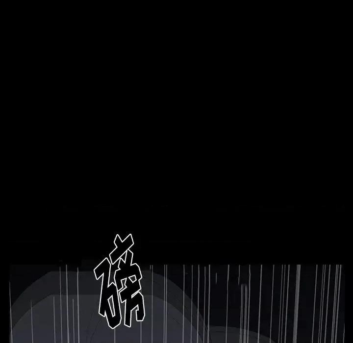 同室操戈 同室操戈-第 4 话 第103页