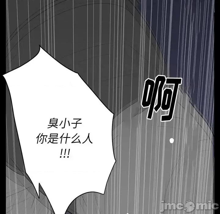 同室操戈 同室操戈-第 4 话 第105页