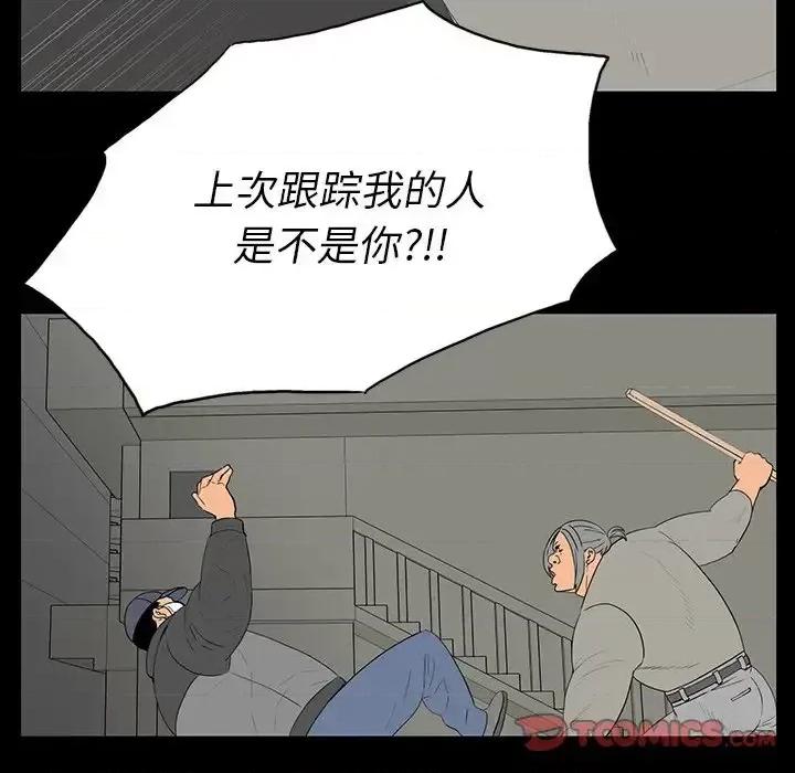 同室操戈 同室操戈-第 4 话 第108页
