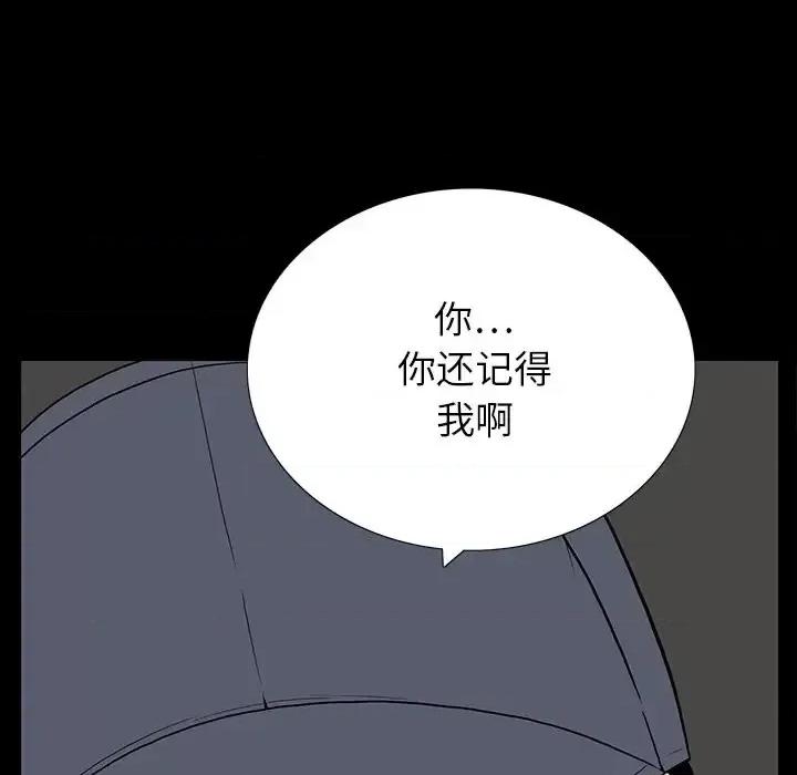 同室操戈 同室操戈-第 4 话 第117页