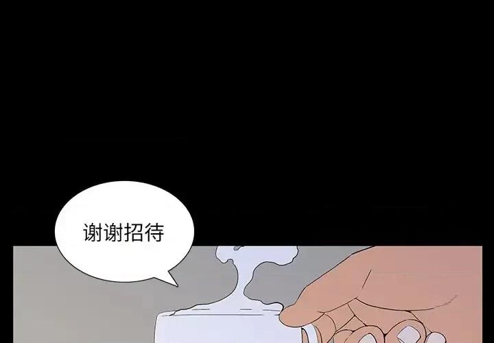 同室操戈 同室操戈-第 5 话 第1页