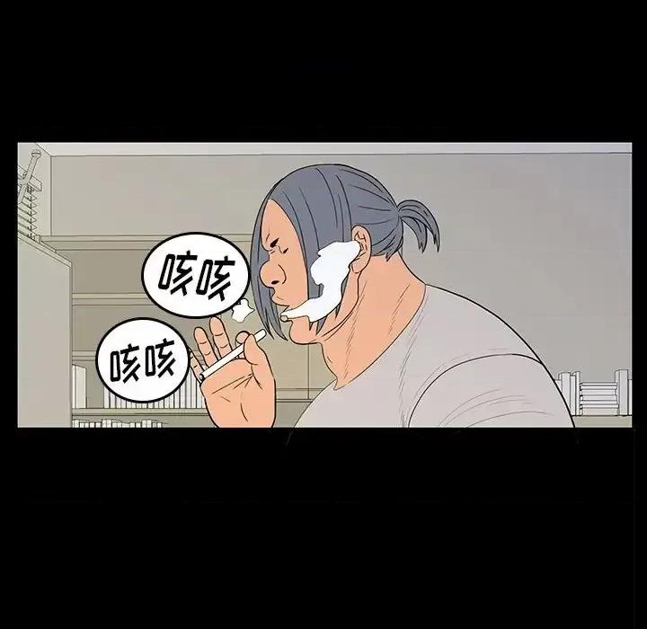 同室操戈 同室操戈-第 5 话 第6页