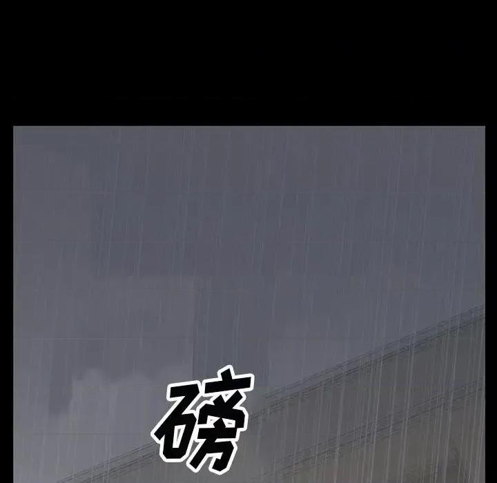 同室操戈 同室操戈-第 5 话 第13页