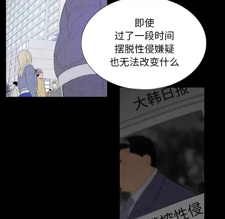 同室操戈 同室操戈-第 5 话 第41页