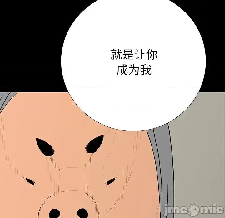 同室操戈 同室操戈-第 5 话 第50页