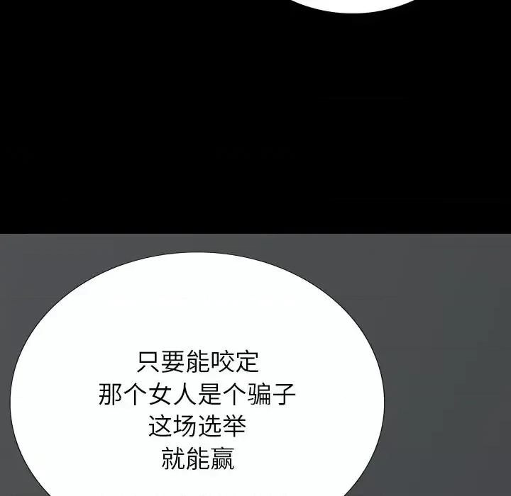 同室操戈 同室操戈-第 5 话 第59页