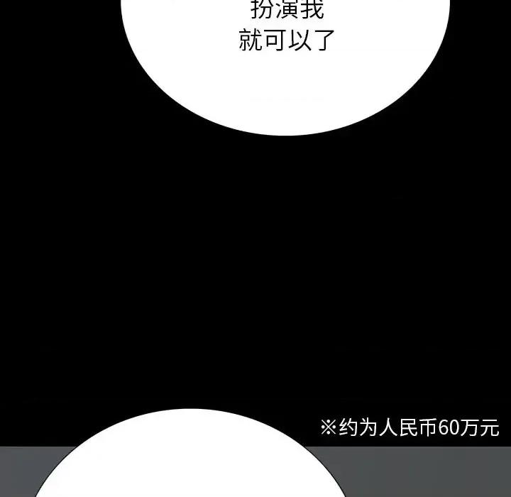 同室操戈 同室操戈-第 5 话 第62页
