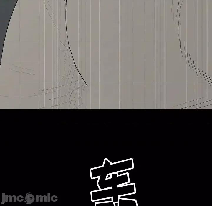 同室操戈 同室操戈-第 5 话 第65页
