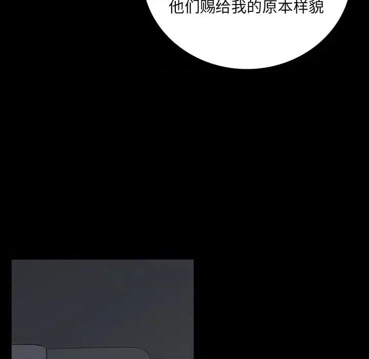 同室操戈 同室操戈-第 5 话 第78页