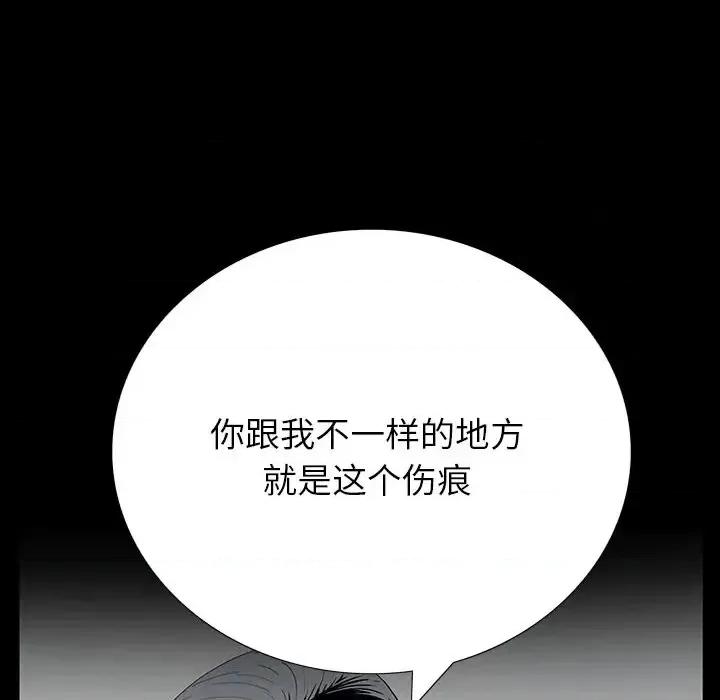同室操戈 同室操戈-第 5 话 第91页