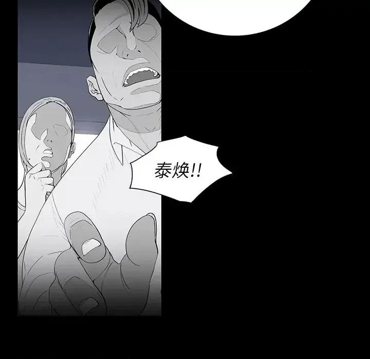 同室操戈 同室操戈-第 5 话 第107页