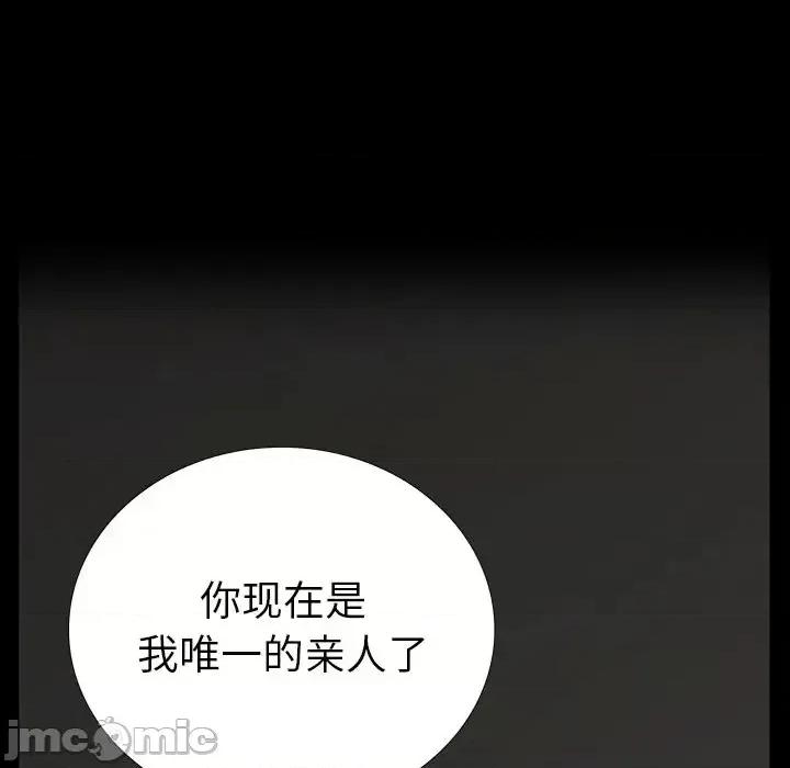 同室操戈 同室操戈-第 5 话 第115页
