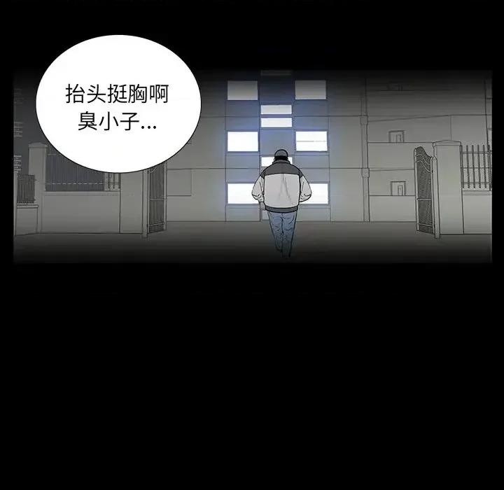 同室操戈 同室操戈-第 5 话 第121页