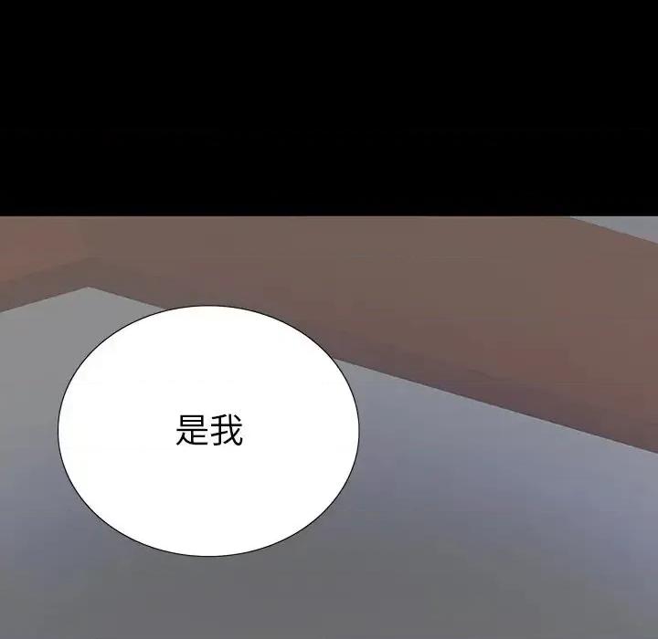 同室操戈 同室操戈-第 5 话 第141页