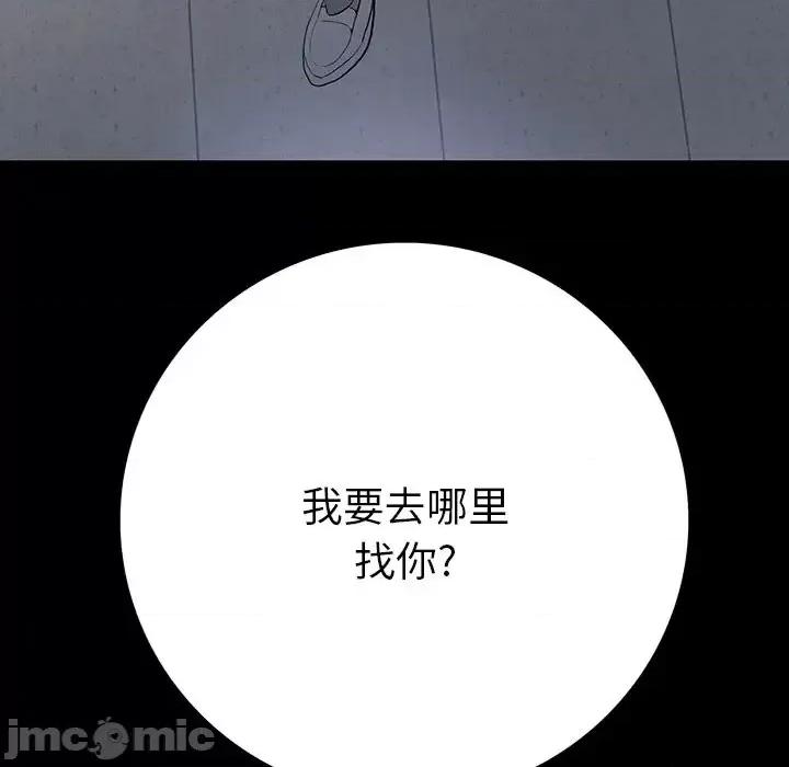 同室操戈 同室操戈-第 5 话 第145页