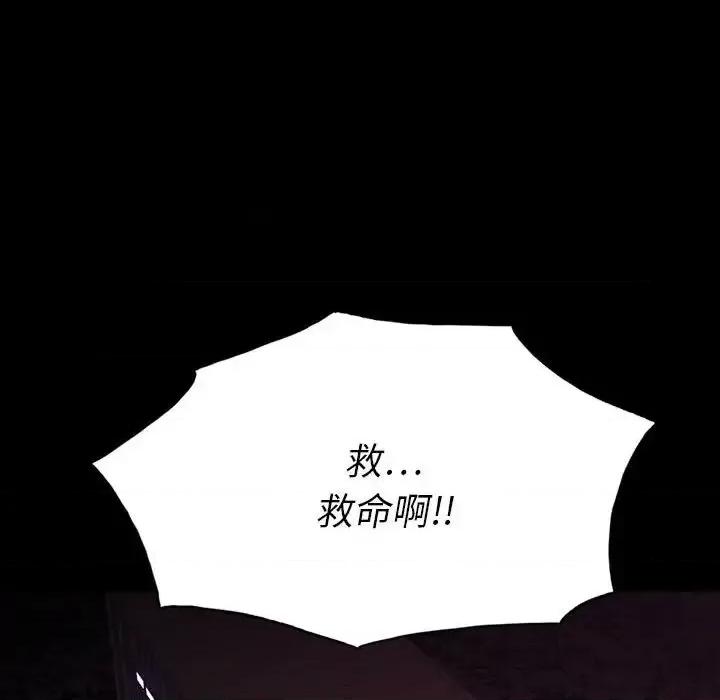 同室操戈 同室操戈-第 6 话 第6页