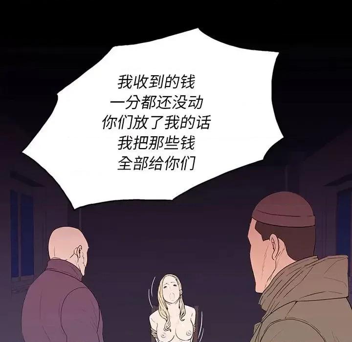 同室操戈 同室操戈-第 6 话 第9页