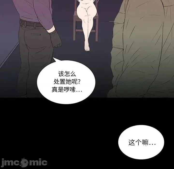 同室操戈 同室操戈-第 6 话 第10页