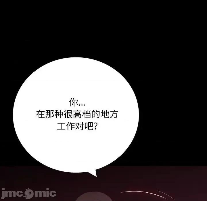 同室操戈 同室操戈-第 6 话 第15页