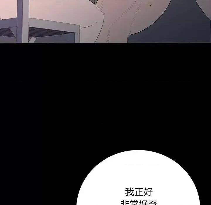 同室操戈 同室操戈-第 6 话 第17页