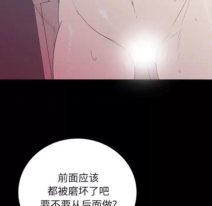 同室操戈 同室操戈-第 6 话 第19页