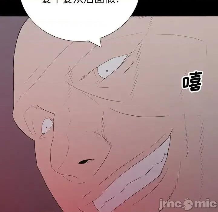同室操戈 同室操戈-第 6 话 第20页