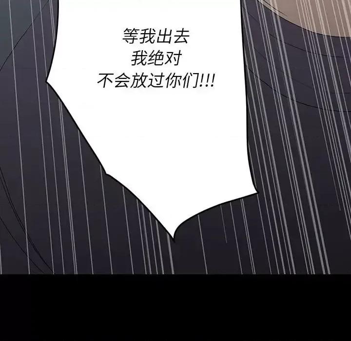 同室操戈 同室操戈-第 6 话 第24页