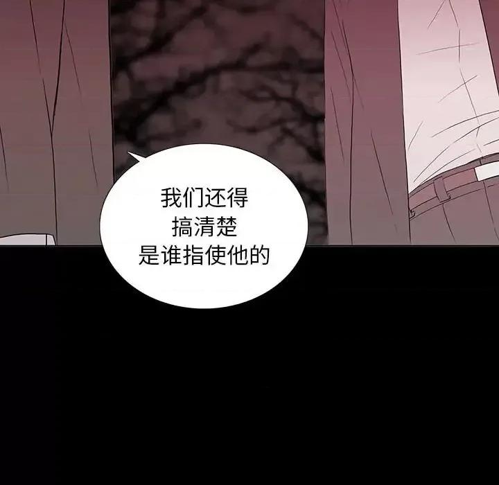同室操戈 同室操戈-第 6 话 第48页